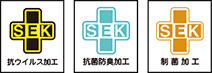 SEKマーク